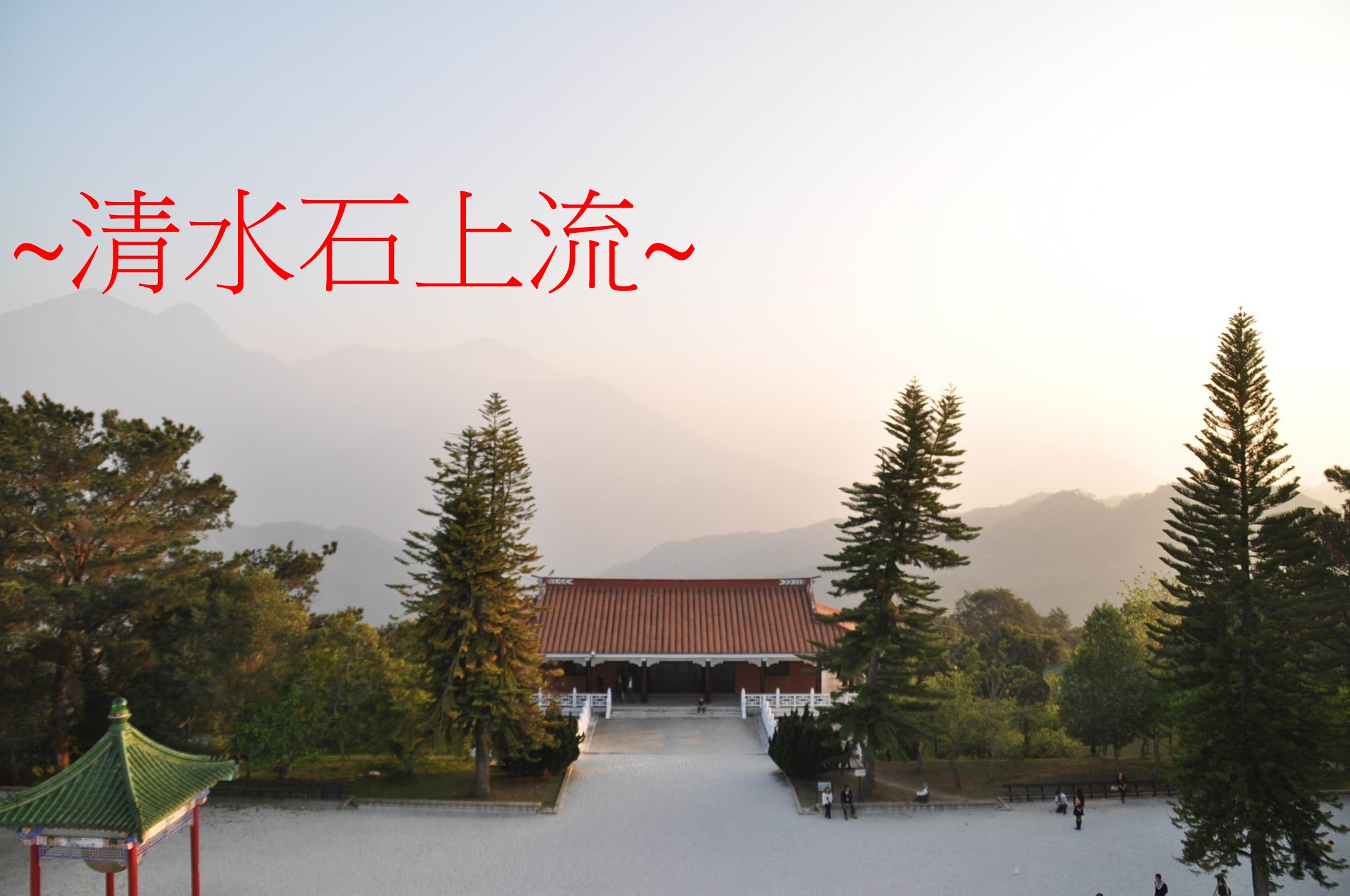 趨右.jpg