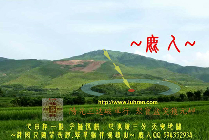 巒頭欣賞_一把罩-分析.jpg