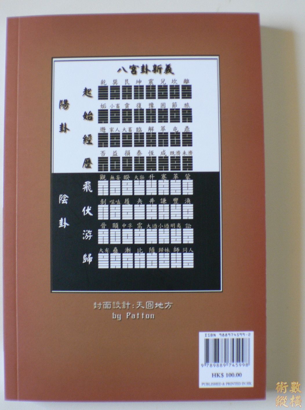 封底