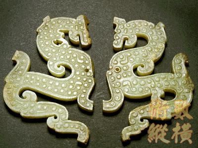玉龍形佩