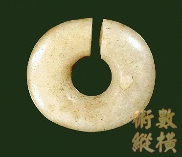 玉