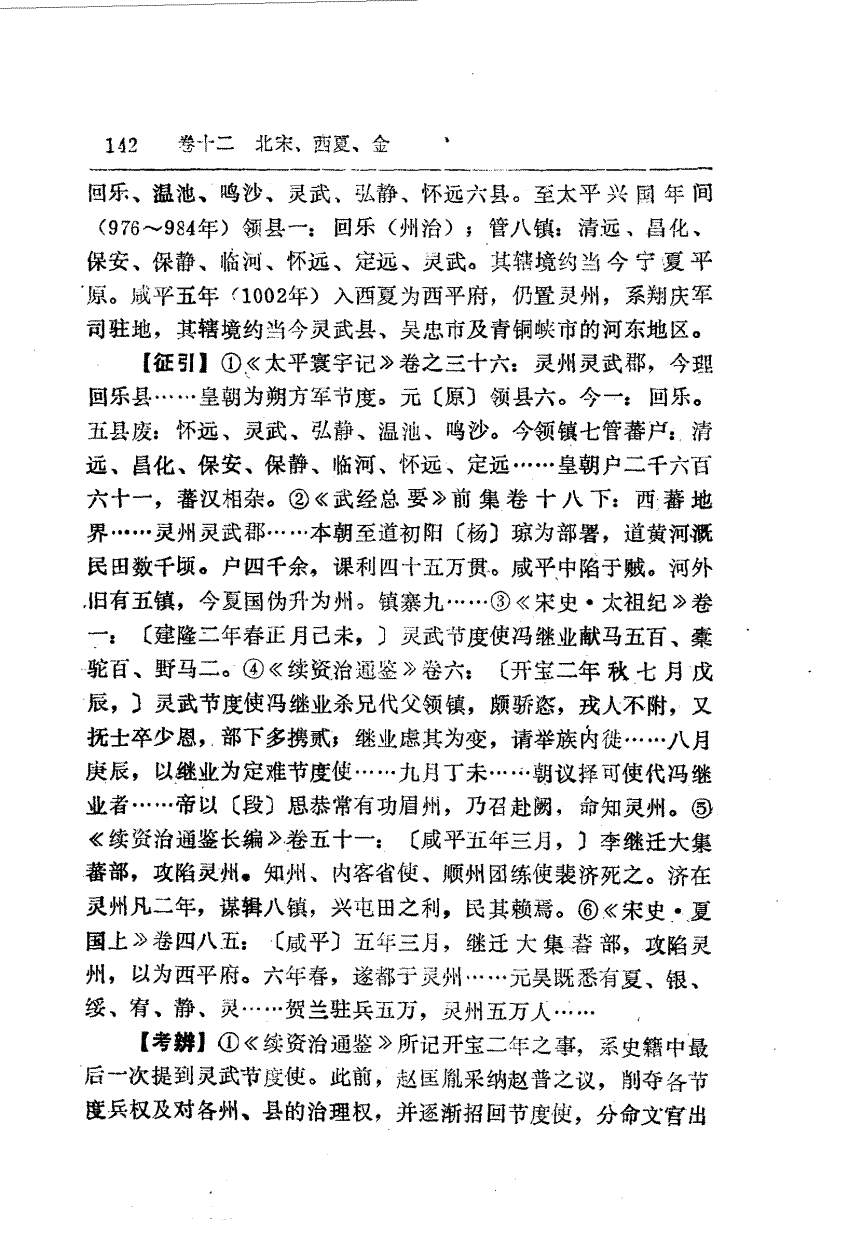 靈武2.GIF