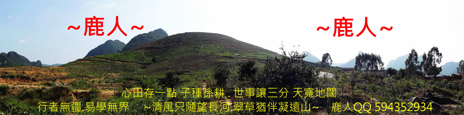 山秀_1.JPG