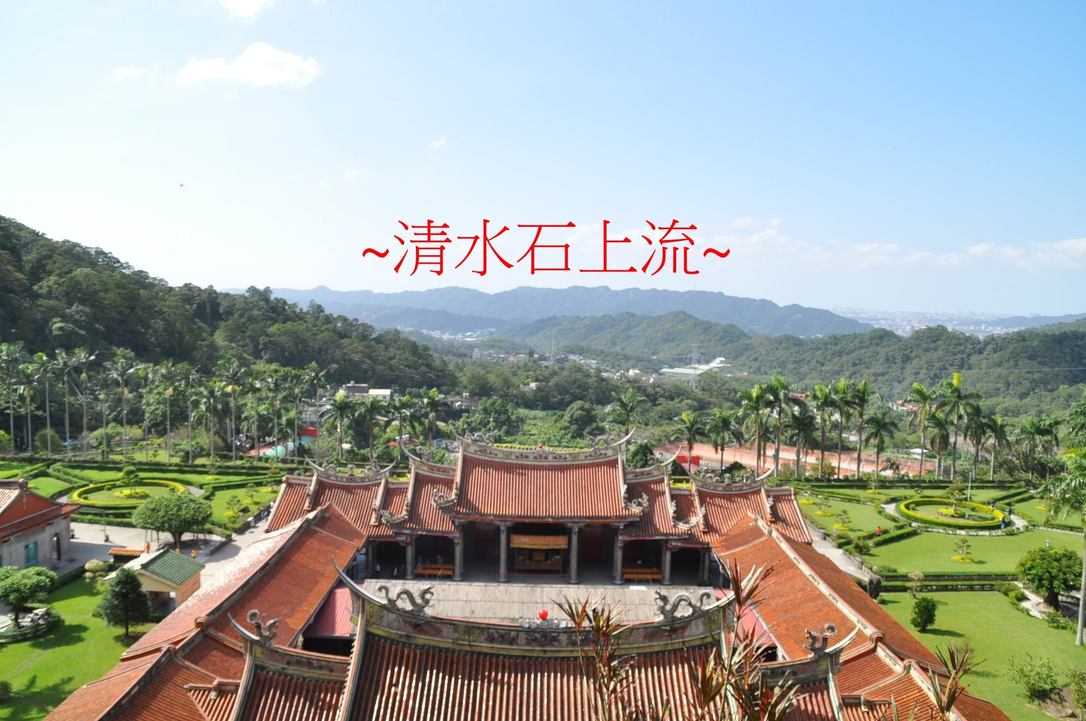 明堂
