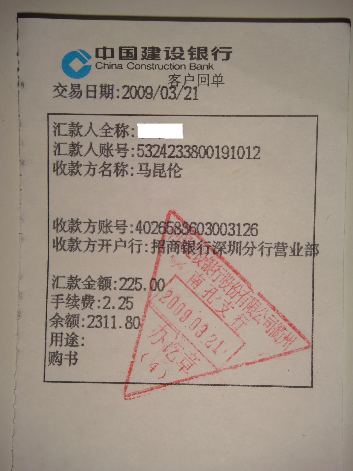 回单