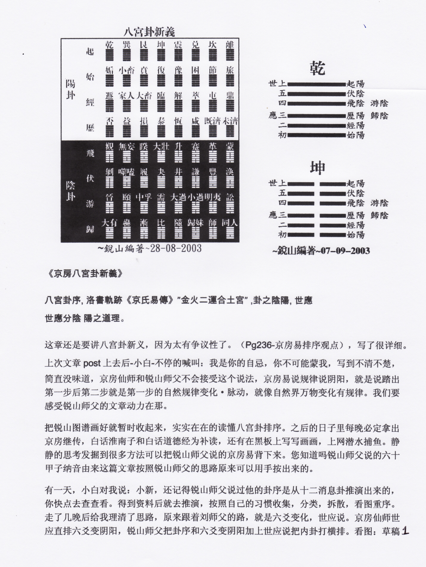 chapter2-2_0002.jpg