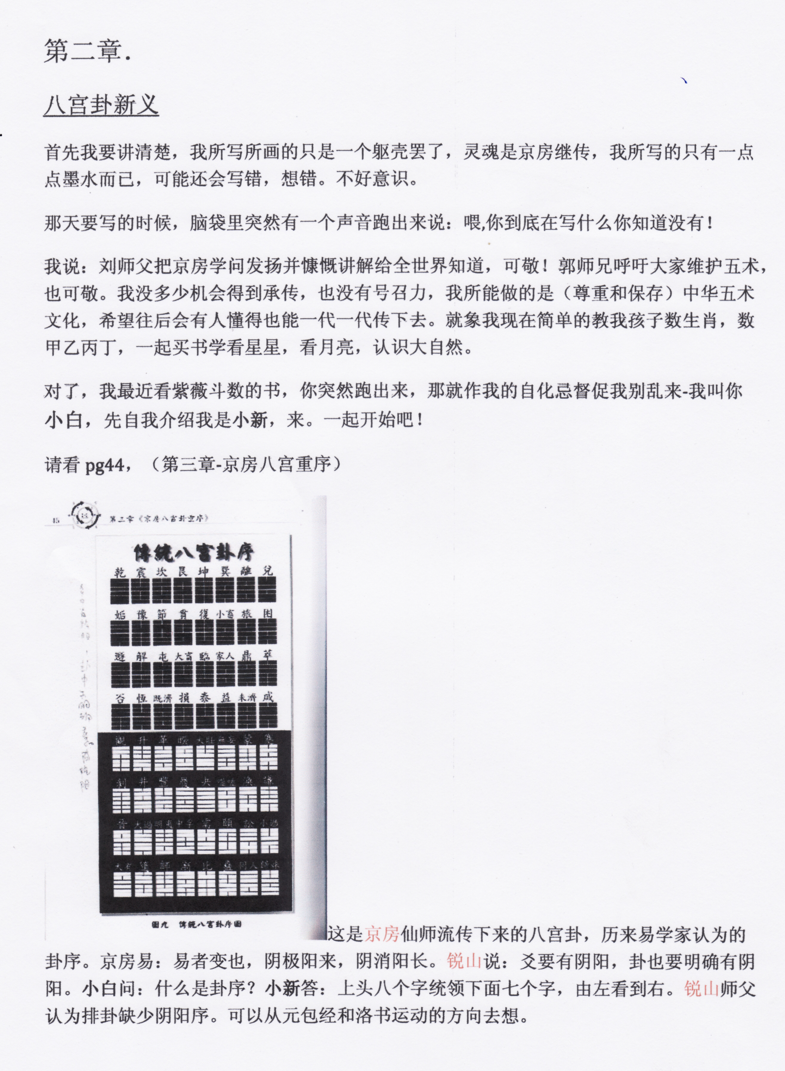 第二章