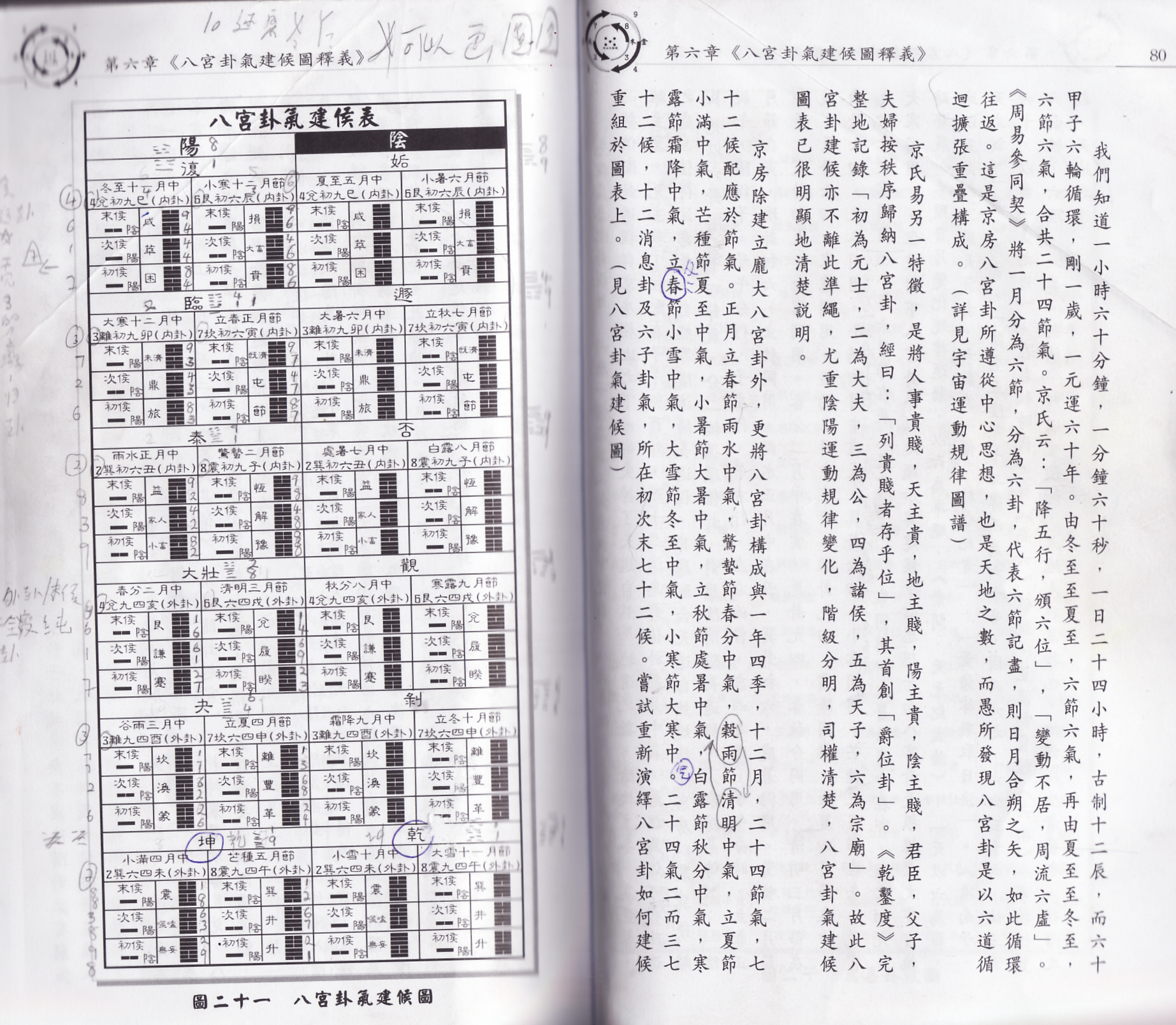 chapter6-1.jpg