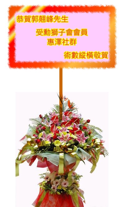 花牌.jpg