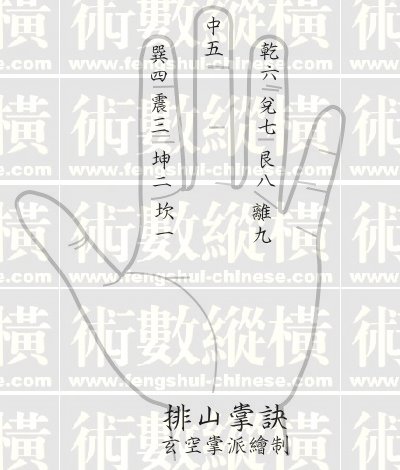 排山掌訣.jpg