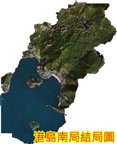 港島南局結局圖.jpg